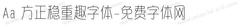 Aa 方正稳重趣字体字体转换